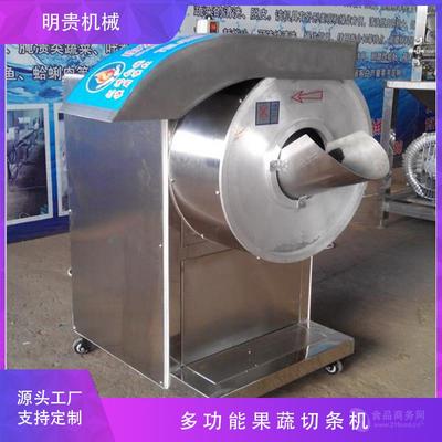 土豆蘿卜紅薯切條機多功能薯條機果蔬切條切片機