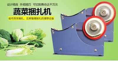 蔬菜捆扎機 現代農業加工的高效助手