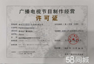 全面解析全國ISP許可證辦理 資質(zhì)認(rèn)證、質(zhì)量體系與互聯(lián)網(wǎng)廣播電視節(jié)目制作經(jīng)營準(zhǔn)入指南