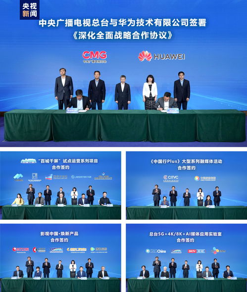 中央廣播電視總臺國重實(shí)驗(yàn)室創(chuàng)新成果發(fā)布 驅(qū)動廣播電視節(jié)目制作經(jīng)營高質(zhì)量發(fā)展新篇章