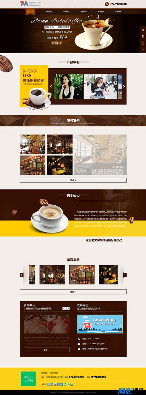 pbootcms模板咖啡餐飲行業(yè)模板/美食pb企業(yè)網站源碼自適應手機