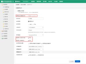 深入講解siteserver cms 演示建站全過程 一