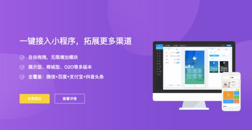 企業(yè)小程序是如何開(kāi)發(fā)出來(lái)的