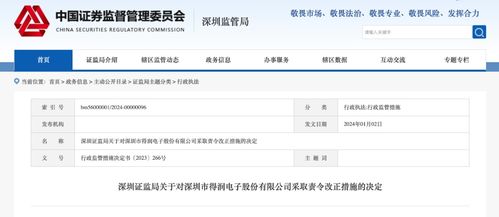 開(kāi)年嚴(yán)打 監(jiān)管出手