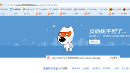 求助,帝國(guó)cms后臺(tái)地址打不開(kāi),提示500 - 服務(wù)器嘗試執(zhí)行請(qǐng)求時(shí)遇到了意外情況,怎么解決